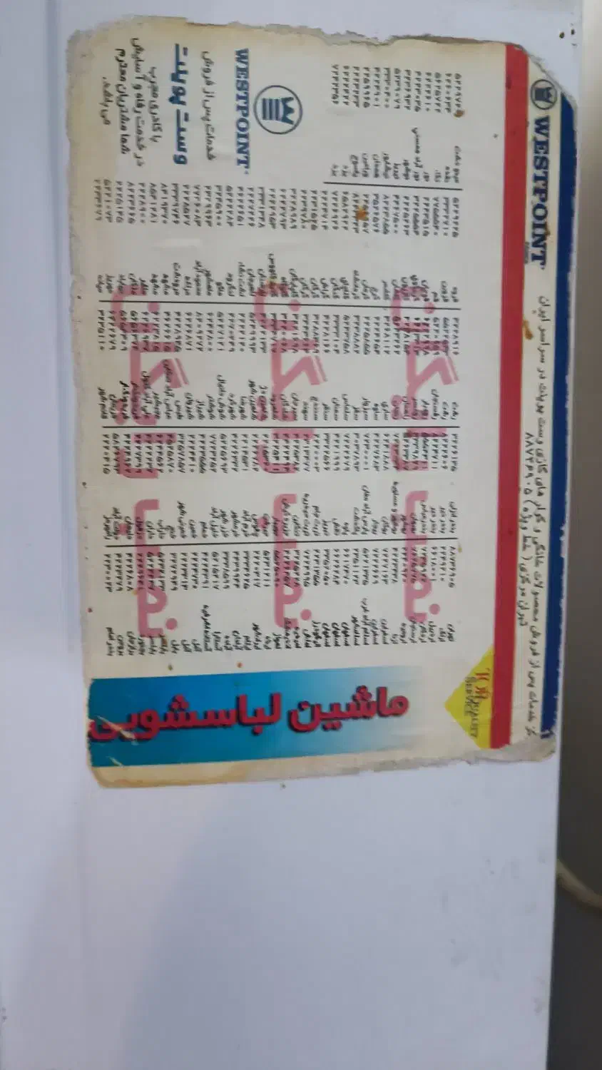 لباسشویی وست پوینت|ماشین لباسشویی و خشککن لباس|تهران, وصفنارد|دیوار