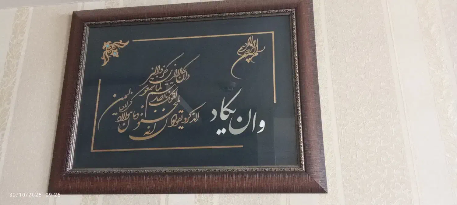 تابلو قلم کاری|تابلو، نقاشی، عکس|مشهد, موسوی قوچانی|دیوار