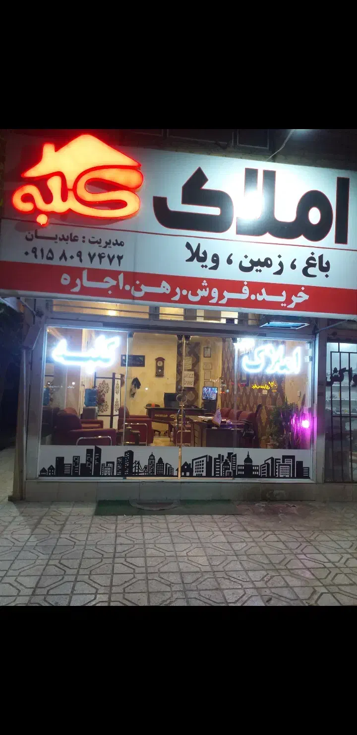 اجاره آپارتمان ۹۰ متری ۲ خوابه طبقه دوم در ویرانی|اجارهٔ آپارتمان|شاندیز, |دیوار