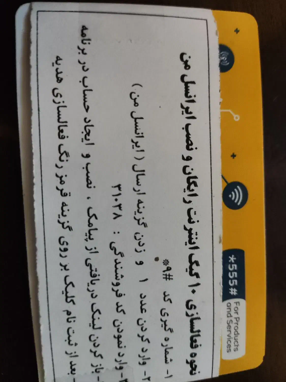 ایرانسل 935|سیم‌کارت|تبریز, |دیوار