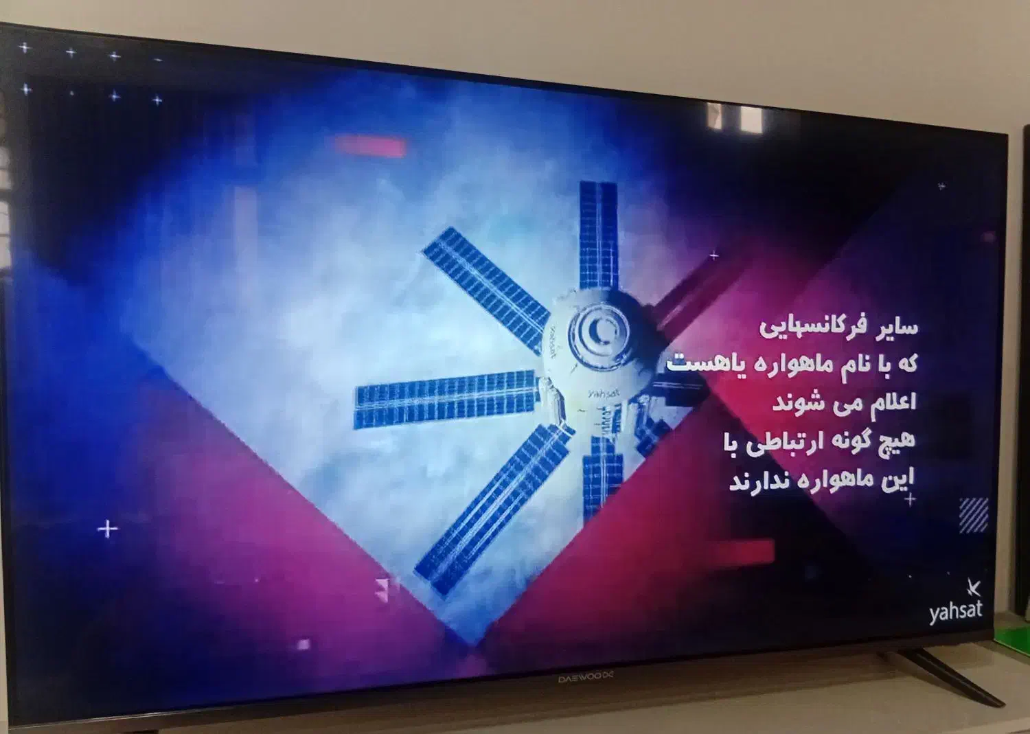 تلوزیون|تلویزیون و پروژکتور|ایلام, |دیوار