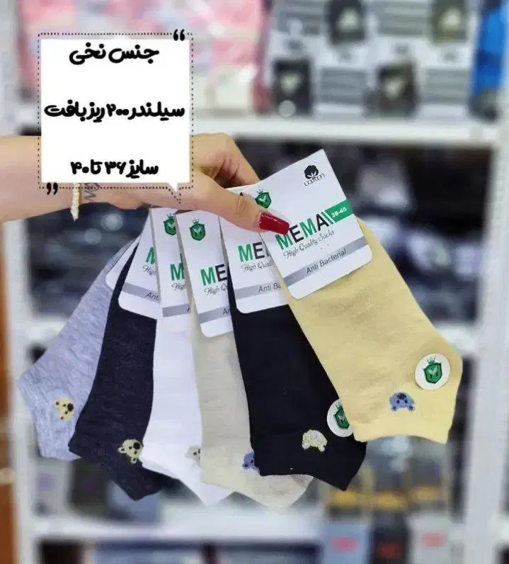 جوراب مچی فانتزی کش انگلیسی|لباس|سنندج, |دیوار