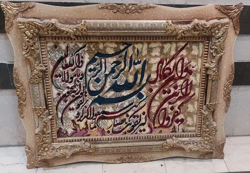 تابلو فرش ماشینی|تابلو فرش|تهران, افسریه جنوبی|دیوار