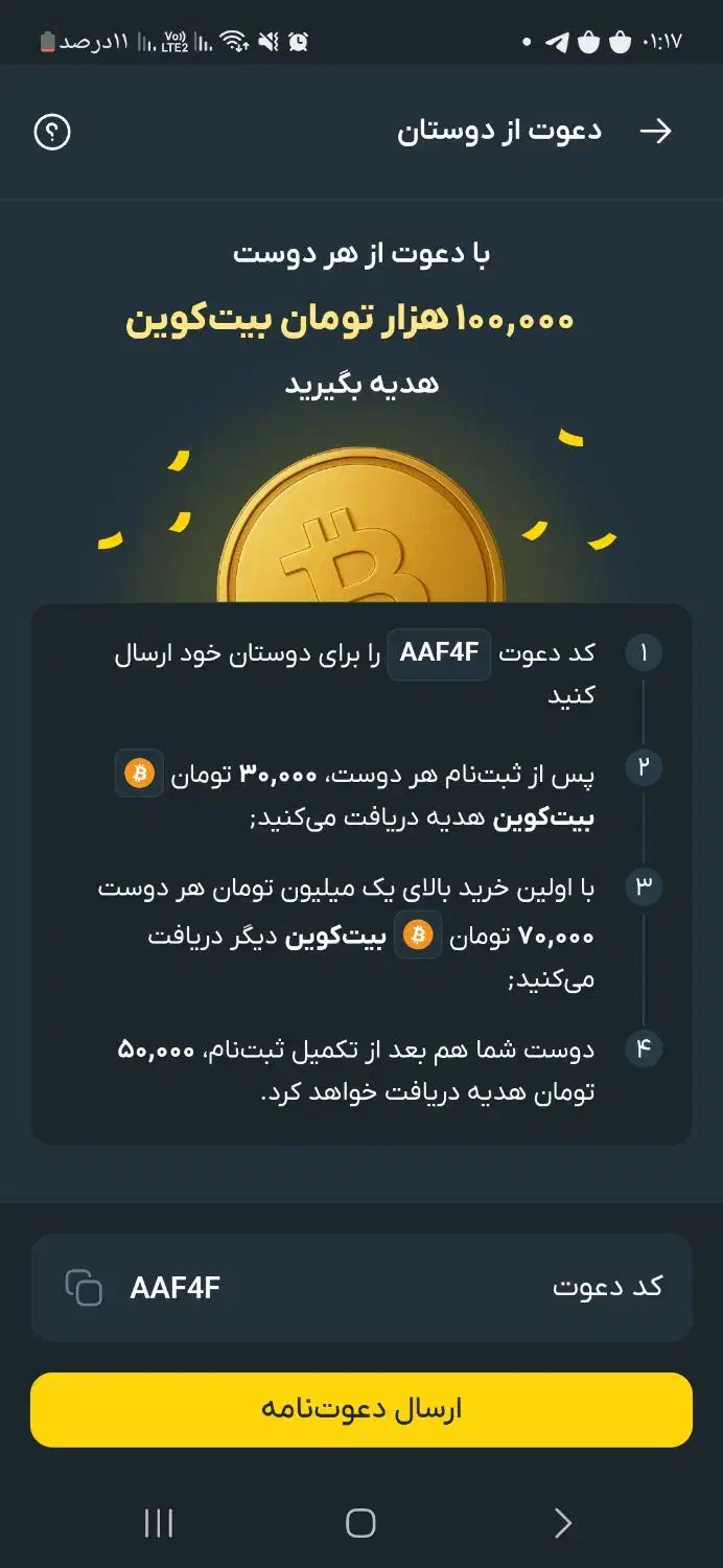ثبت نام در صرافی صراف|کارت هدیه و تخفیف|اندیشه, اندیشه فاز ۳|دیوار