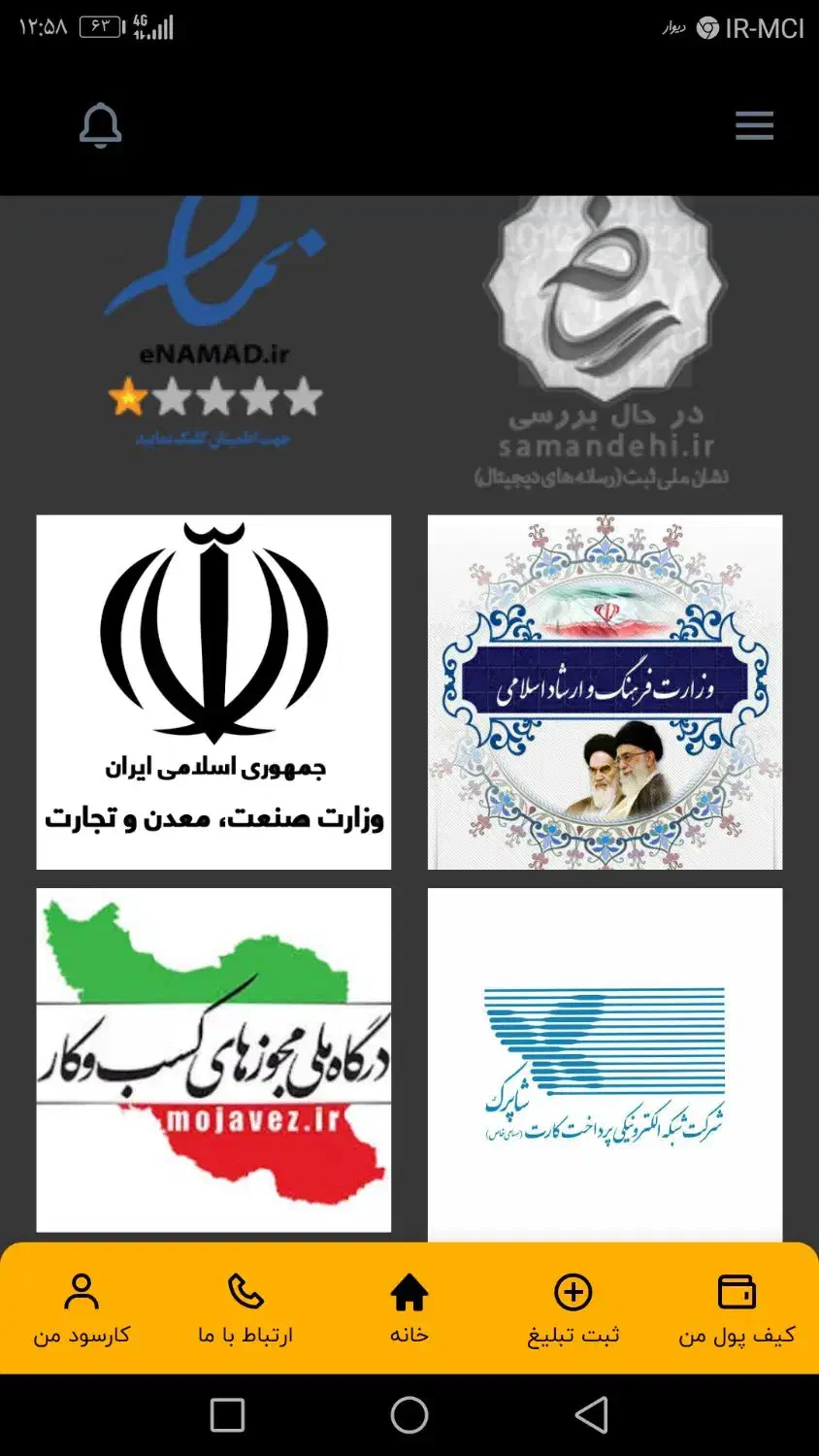 با گوشی تو جیبت میلیونی پول دربیار|استخدام رایانه و فناوری اطلاعات|آبادان, |دیوار