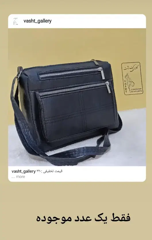 حراج کلاه بافت و کیفهای گالری وَشت|کیف، کفش، کمربند|کوهدشت, |دیوار