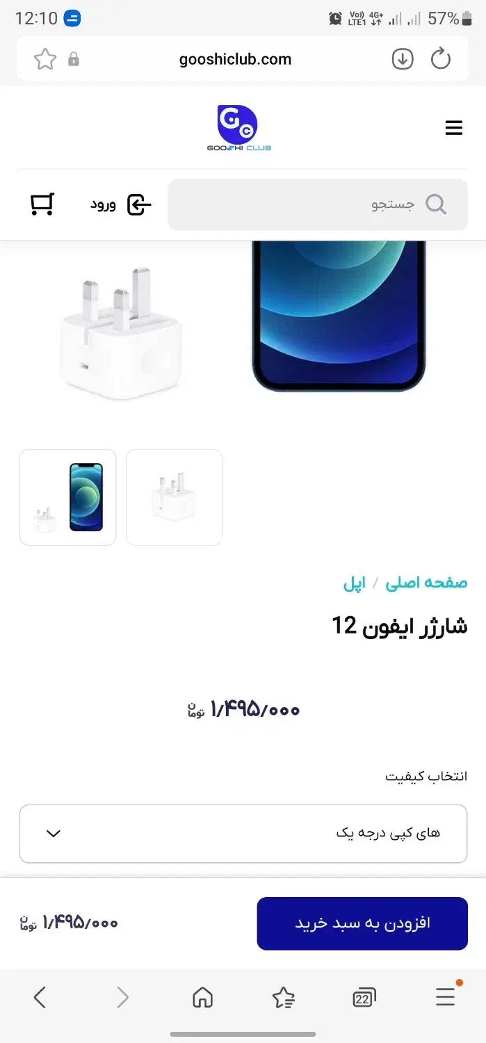 شارژر اداپتور ایفون ۱۲ ۲۰وات|لوازم جانبی موبایل و تبلت|ماهدشت, |دیوار