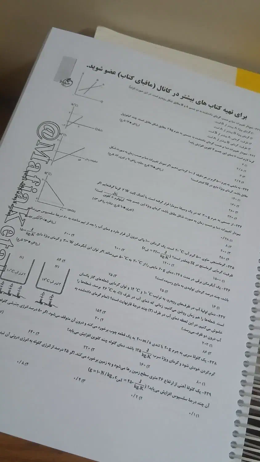 کپی کتاب فیزیک جامع خیلی سبز|کتاب و مجله آموزشی|مرودشت, بیست متری بیمارستان|دیوار