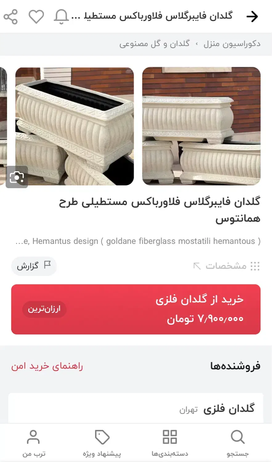 گلدان فایبرگلاس|صنایع دستی و سایر لوازم تزئینی|تهران, بوستان سرخه حصار|دیوار