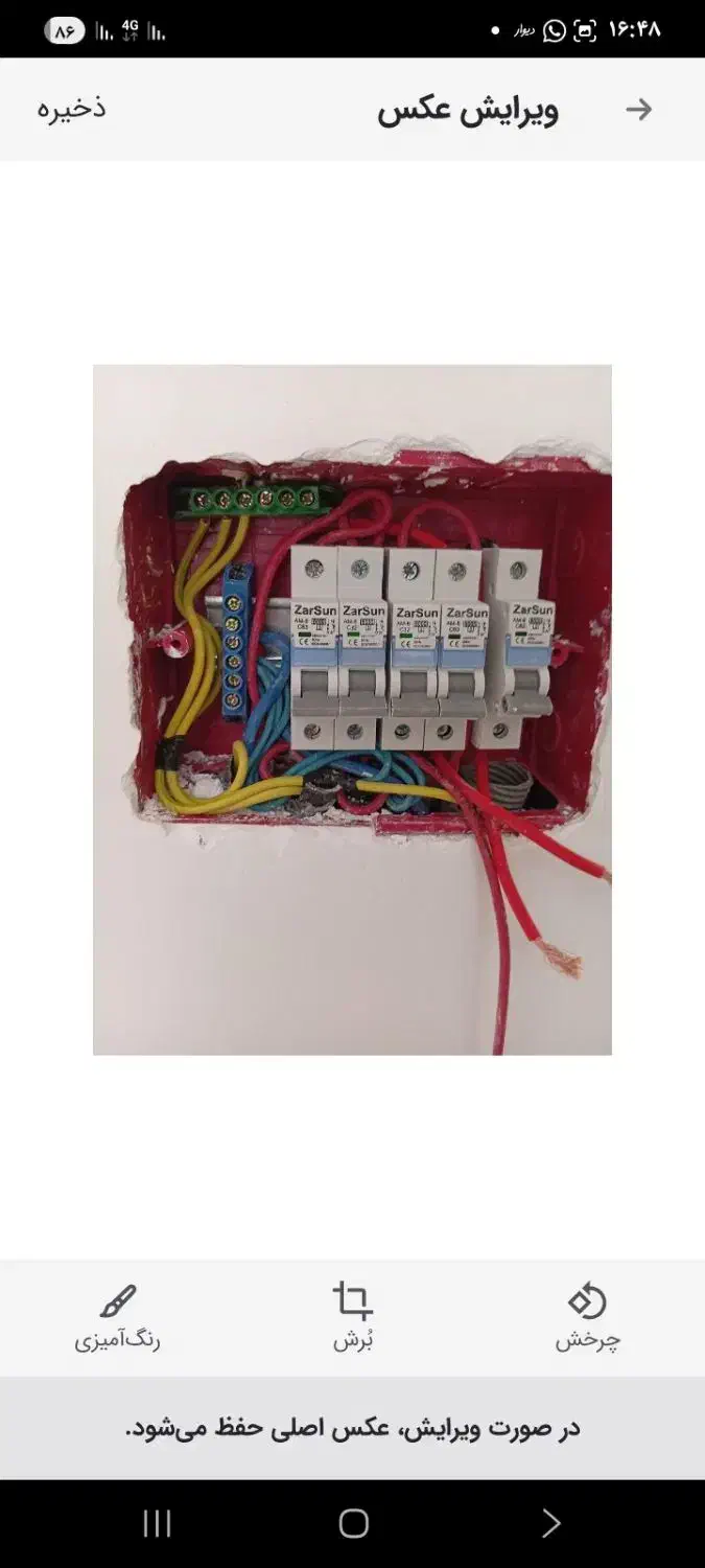 برقکار حرفه ای ساختمان با قیمت مناسب|خدمات پیشه و مهارت|بهبهان, |دیوار