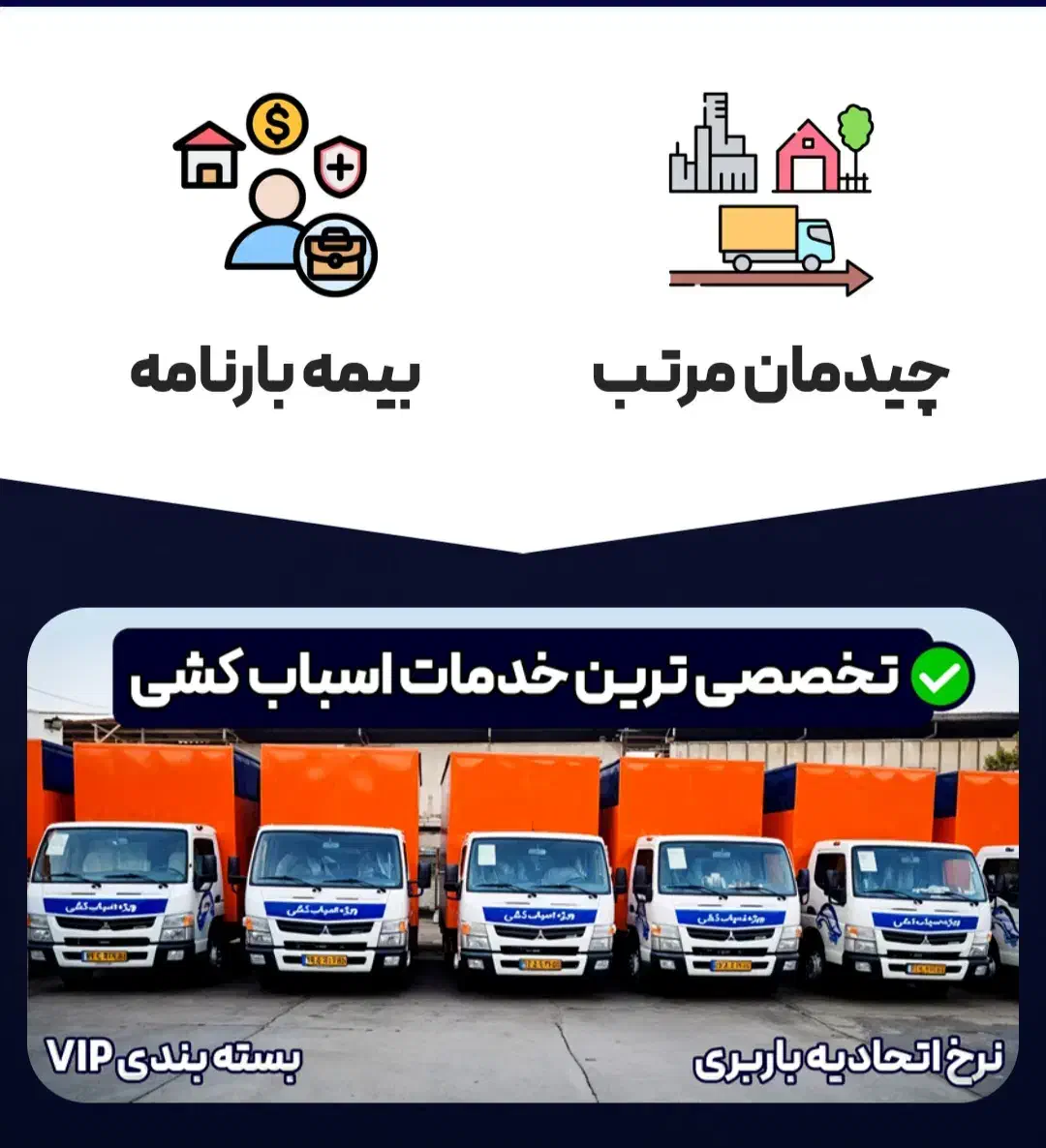 باربری اتوبارافسریه پیروزی نارمک مجیدیه تهرانپارس|خدمات حمل و نقل|تهران, نارمک|دیوار