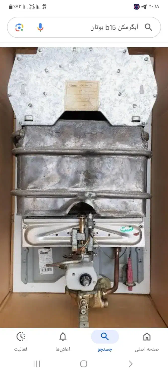 ابگرمکن وپکیج خراب|آبگرمکن، پکیج، شوفاژ|کرمان, |دیوار