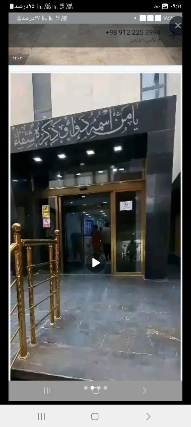 سهام درمانگاه صابر تهاتر معاوضه خودرو|فروش دفتر کار، اتاق اداری، مطب|پرند, فاز ۲|دیوار