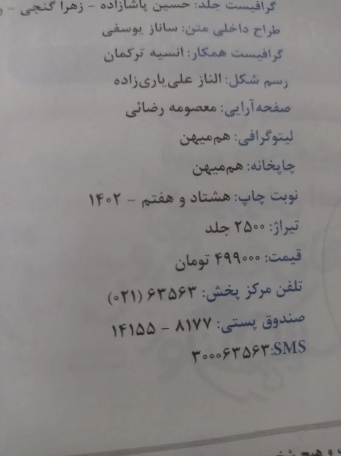 ریاضی خیلی سبز تجربی کم تر قیمت جلد|کتاب و مجله آموزشی|شیراز, باغ تخت|دیوار