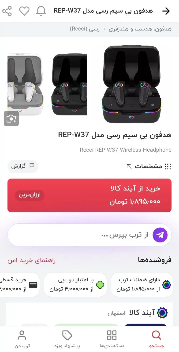 هدفون بیسیم رسی|لوازم جانبی موبایل و تبلت|گرگان, |دیوار