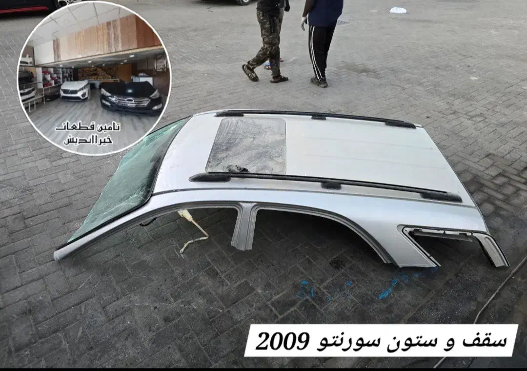 قطعات سورنتو 2009 و 2013 و مدل 2017 سقف درب سپر|قطعات یدکی و لوازم جانبی|شیراز, شهرک امیر کبیر|دیوار