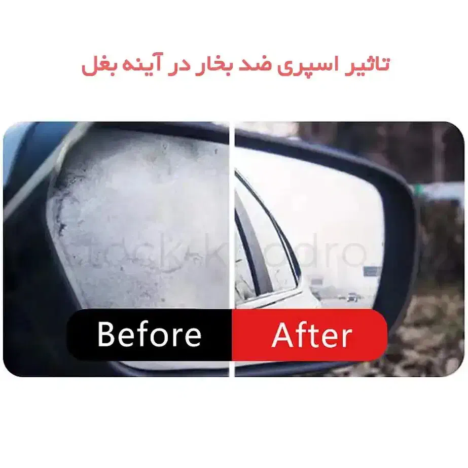 اسپری ضد بخار|آرایشی، بهداشتی، درمانی|اردبیل, |دیوار