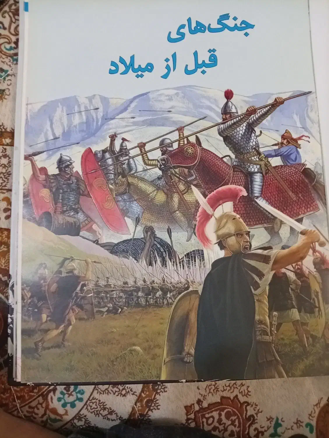 کتاب|کتاب و مجله تاریخی|اهواز, فرهنگ شهر|دیوار