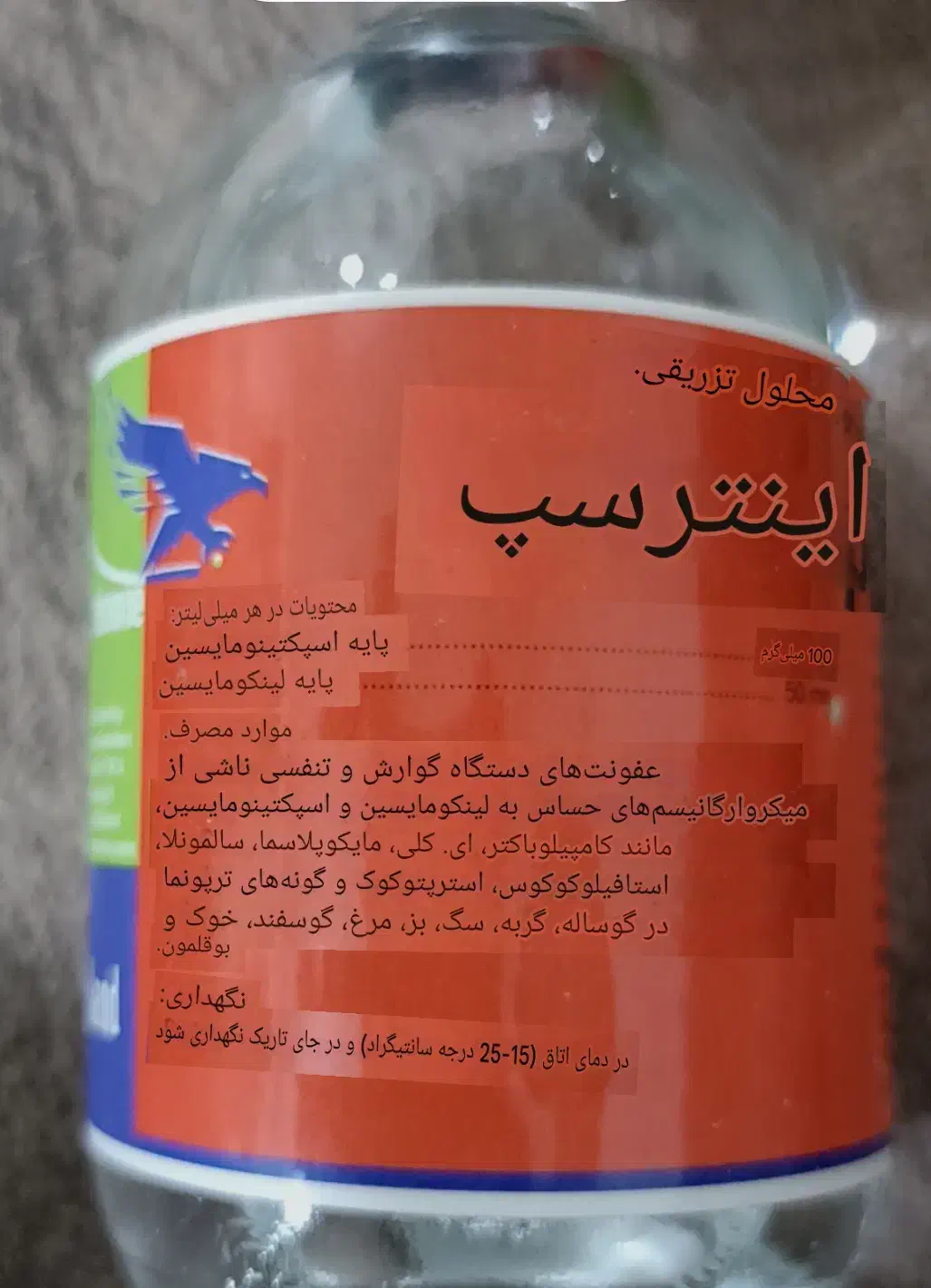 واکسن ودارو|لوازم جانبی حیوانات|تربت جام, یحیی آباد|دیوار