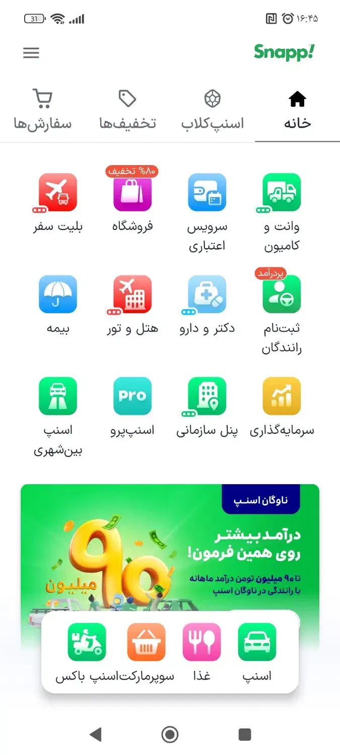 300تومان|کارت هدیه و تخفیف|تهران, استاد معین|دیوار