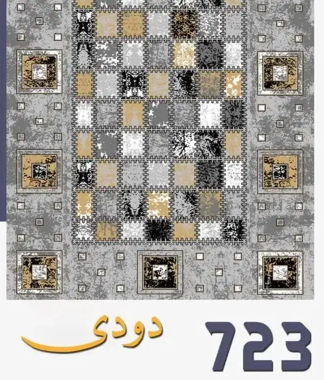 کتیبه گلیم اصل کاشان|گلیم، جاجیم، گبه|قم, زنبیل آباد|دیوار