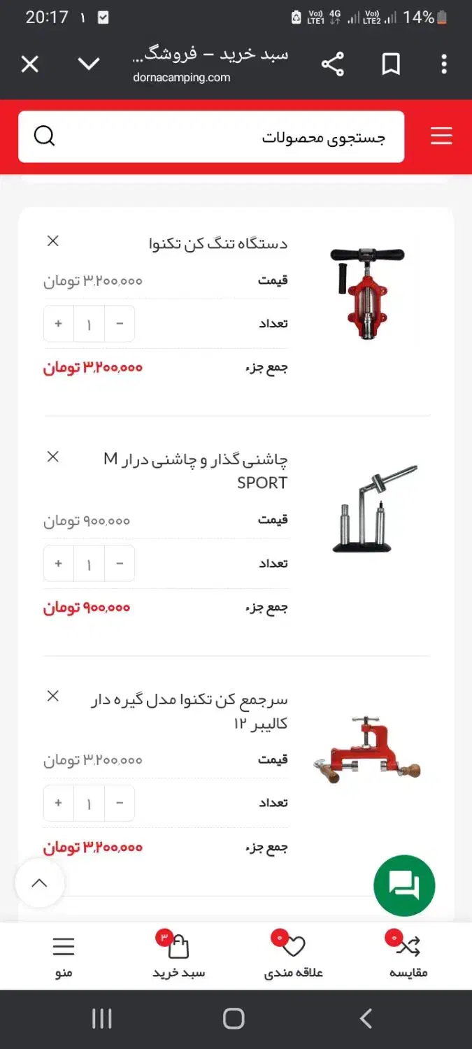 لیوان فشنگساز ترک|ظروف سرو و پذیرایی|اهواز, سلیم آباد(سه راه خرمشهر)|دیوار