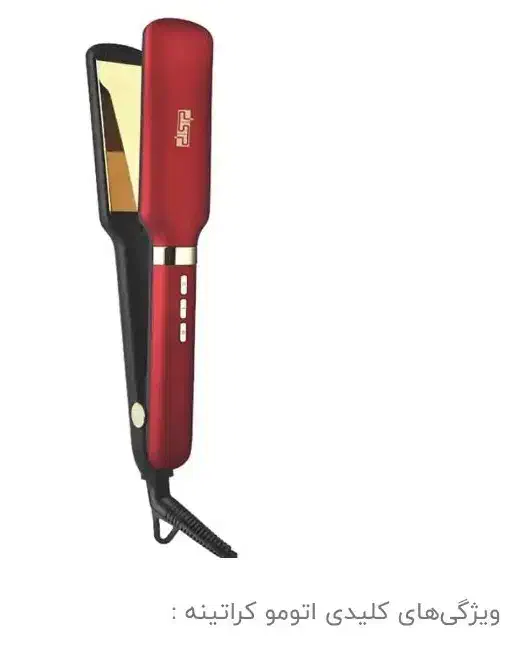 اتو مو مارک دی اس پی|آرایشی، بهداشتی، درمانی|دزفول, |دیوار