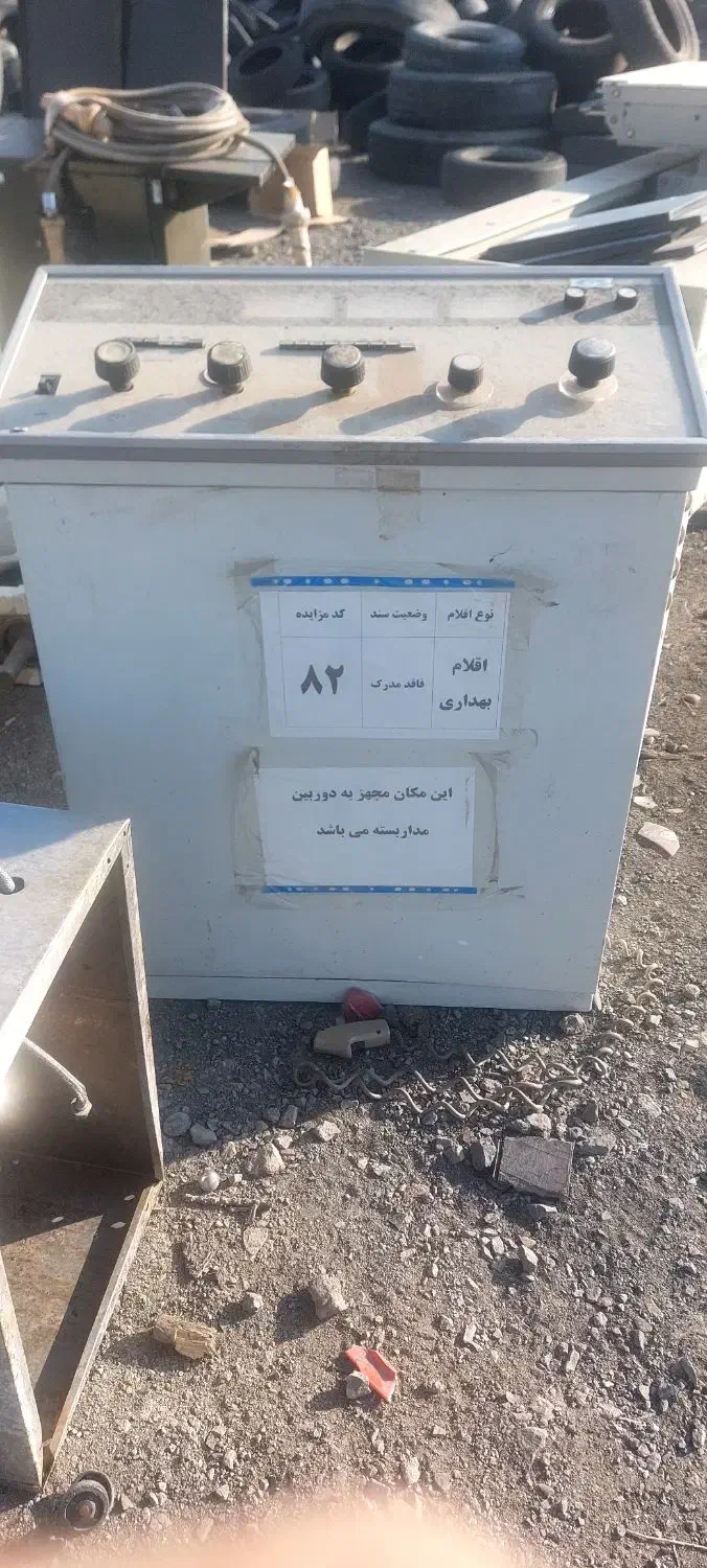 فروش دستگاه رادیو لوژی|پزشکی|ورامین, ورامین|دیوار