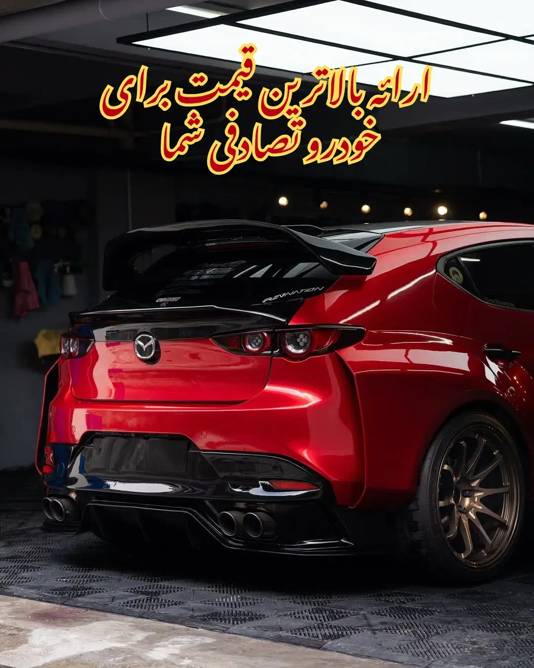 مزدا ۳ نیوفیس هاچبک/معاوضه معامله و ارزیابی تصادفی|خودرو سواری و وانت|یزد, |دیوار