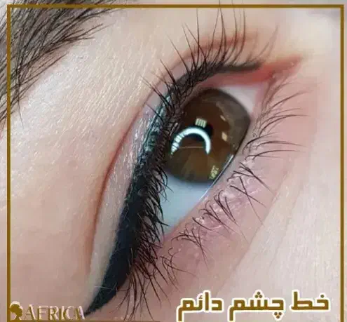 فیبروز ابرو خط چشم بن مژه شیدینگ لب|خدمات آرایشگری و زیبایی|جهرم, |دیوار