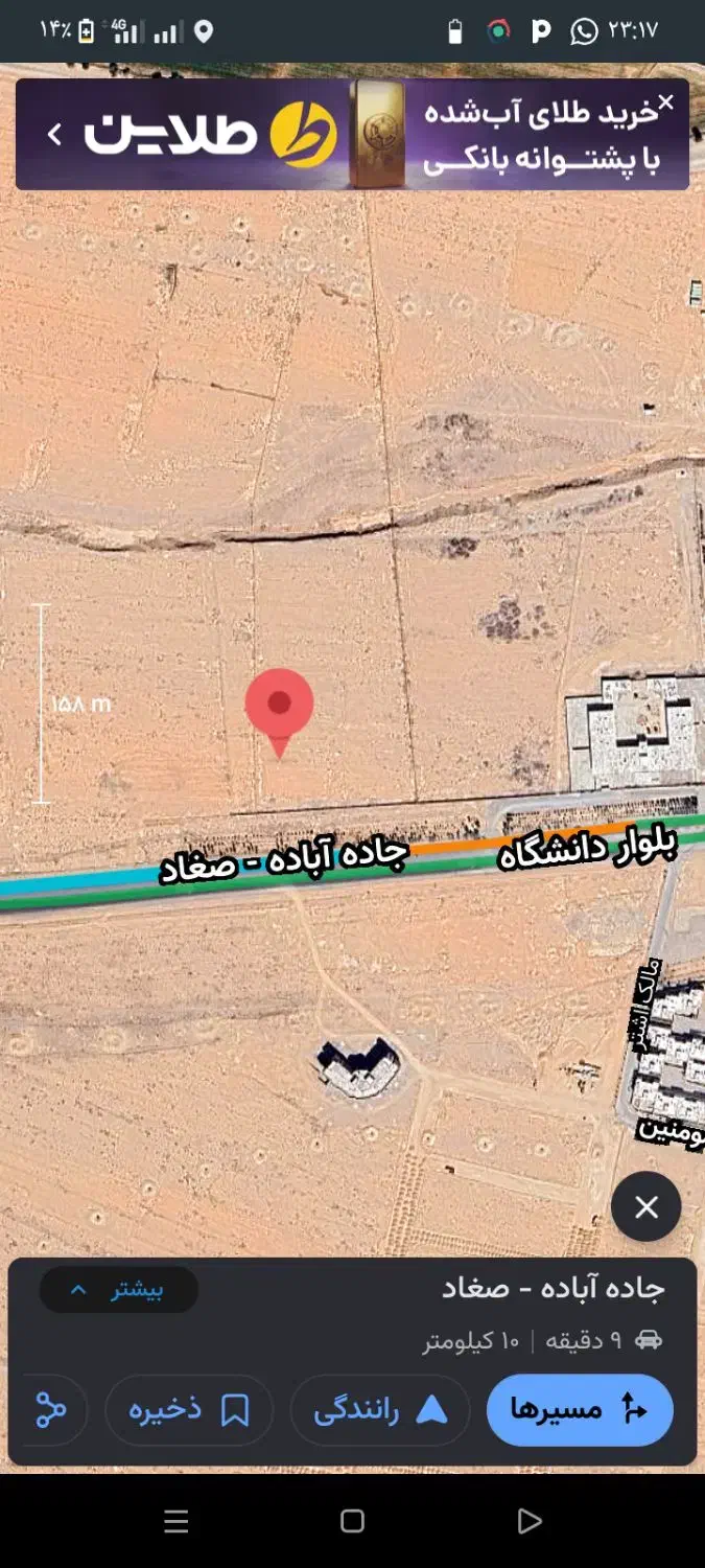 زمین کنار مجتمع سما|فروش زمین و ملک کلنگی|آباده, |دیوار