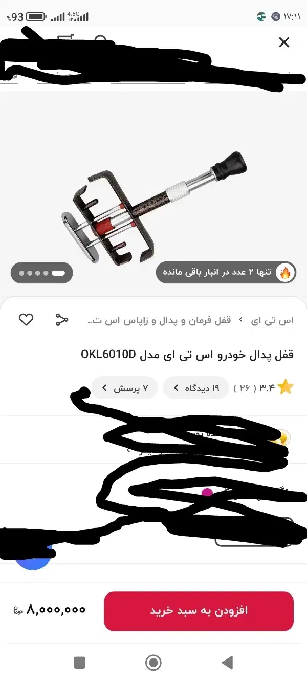 قفل پدال اصلی|دوچرخه، اسکیت، اسکوتر|خرم‌آباد, |دیوار