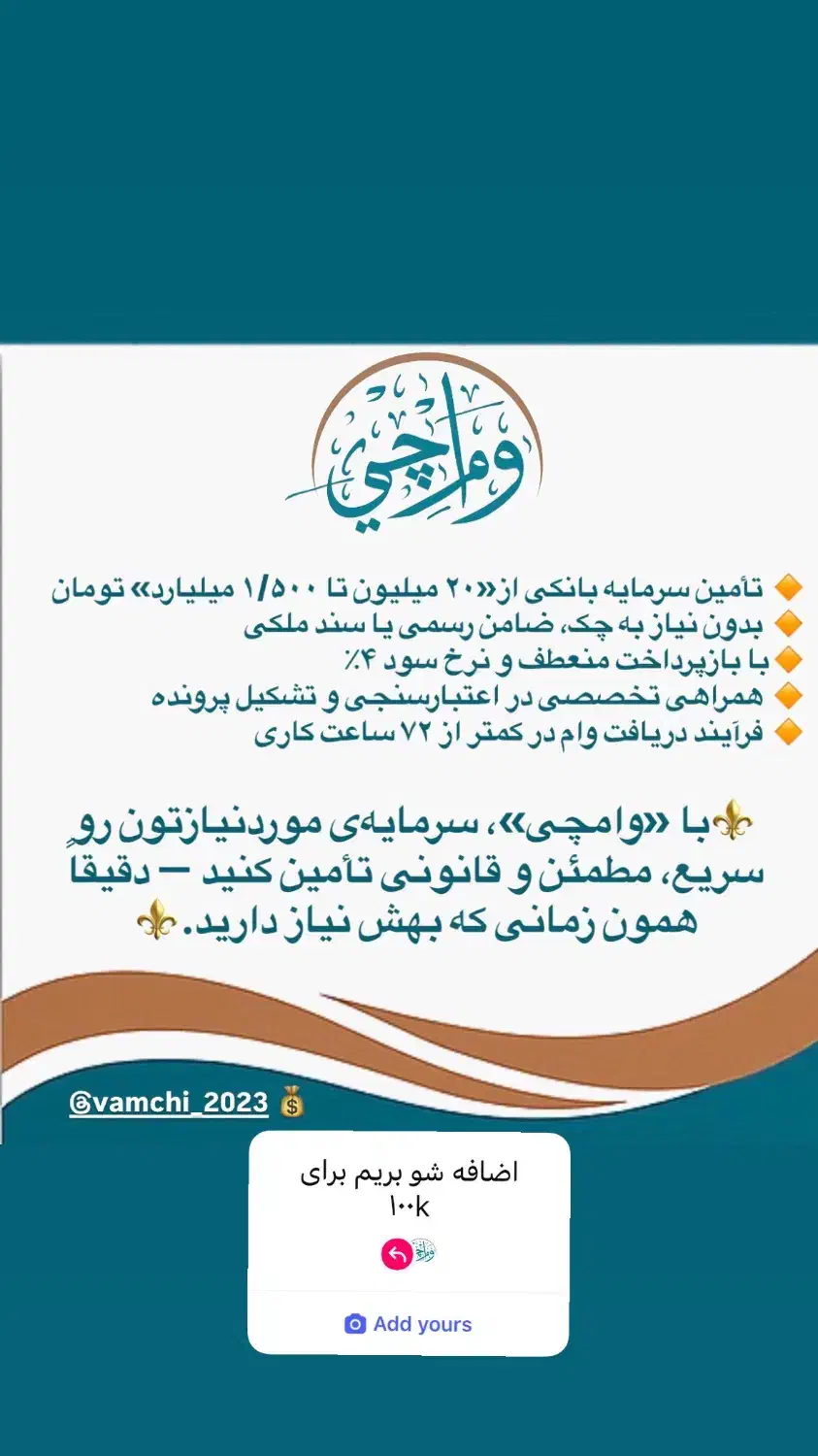 وام قرض الحسنه فوری با سفته الکترونیک|خدمات مالی، حسابداری، بیمه|کرج, چمران|دیوار