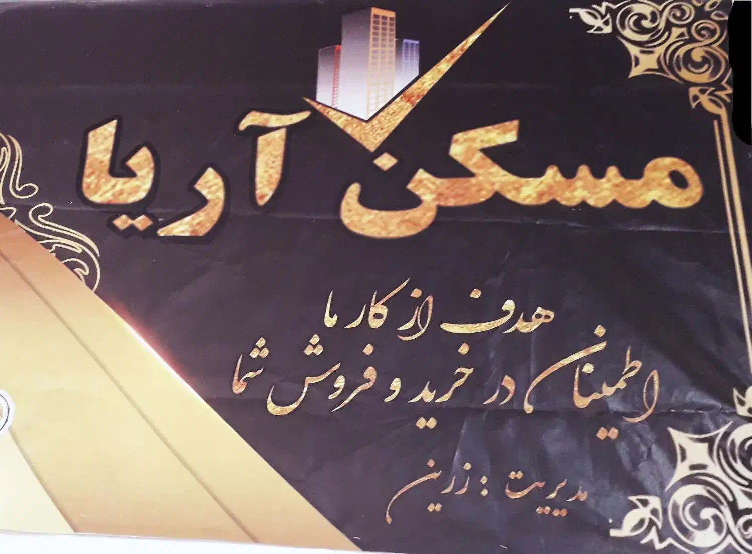 زمین جنوبی 150متری درکشاورز|فروش زمین و ملک کلنگی|مشهد, نوید|دیوار