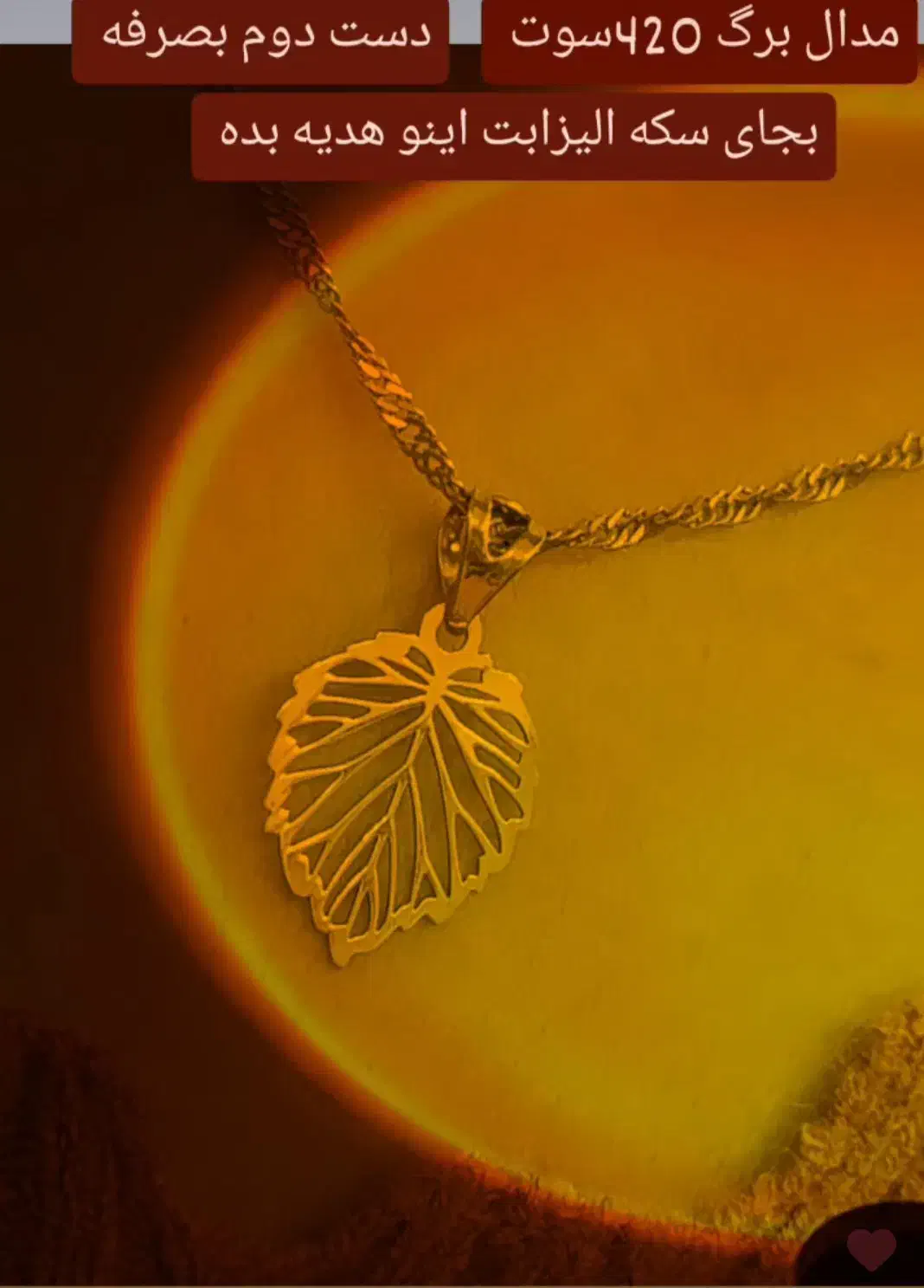 طلای مینیمال زیر ۱ گرم دست دوم|جواهرات|یزد, |دیوار