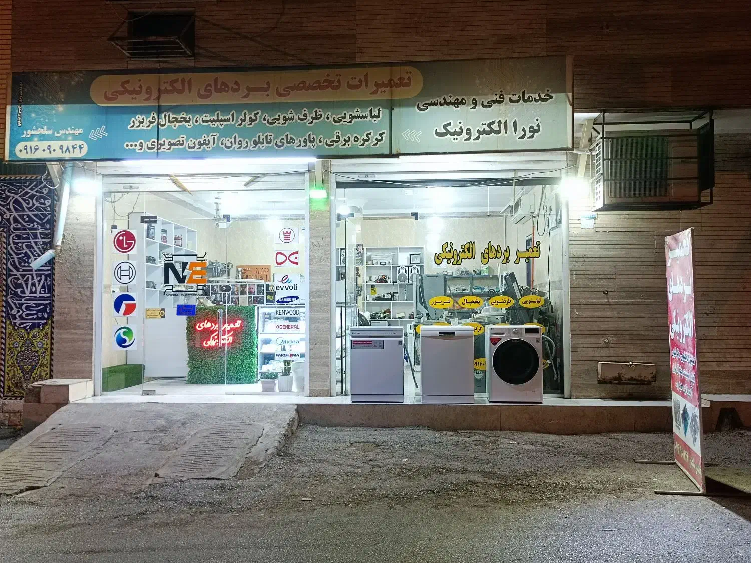 تعمیر بردهای الکترونیکی لوازم خانگی|خدمات پیشه و مهارت|مسجد سلیمان, |دیوار