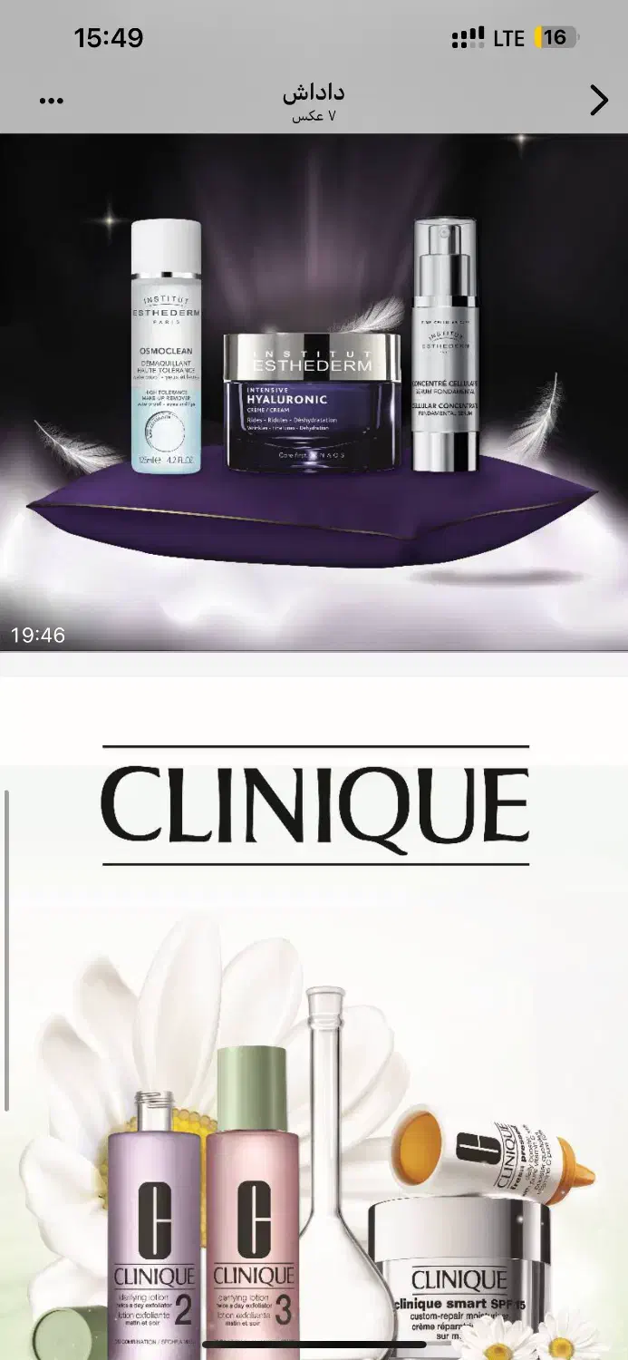 ادمین خانوم آرایشی|استخدام بازاریابی و فروش|قم, صفائیه|دیوار