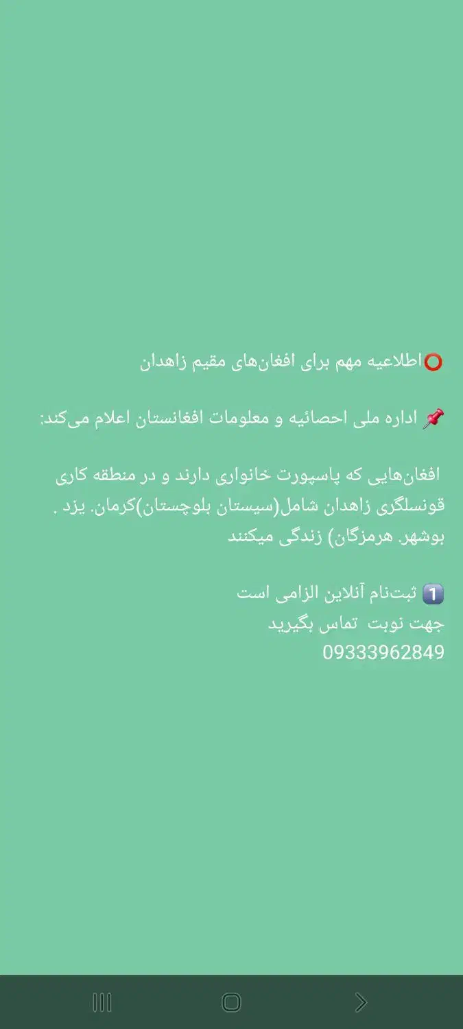 ثبت نام نوبت تبدیل پاسپورت دستنویس به الکترونیکی|خدمات رایانهای و موبایل|رفسنجان, |دیوار