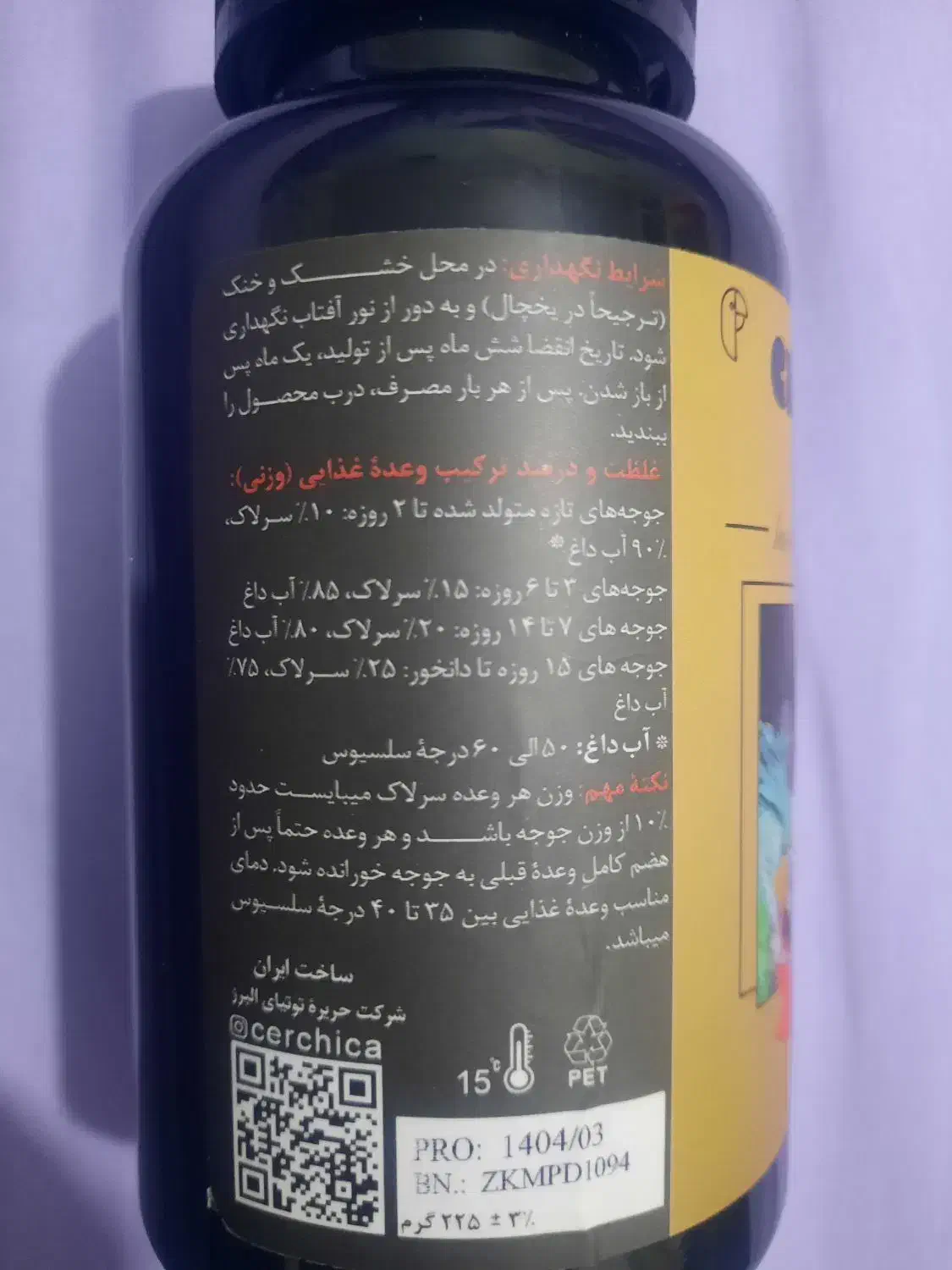 سرلاک طوطی سانان برند سِر چیکا|لوازم جانبی حیوانات|ملارد, |دیوار