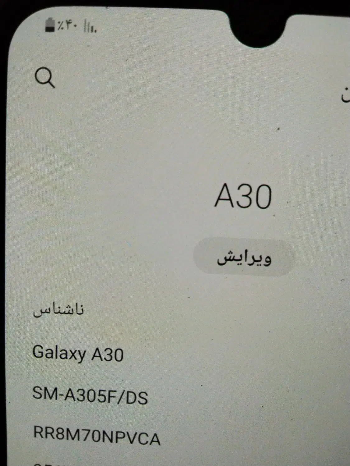 گوشی A30درحدبدون عیب|موبایل|بندرلنگه, |دیوار