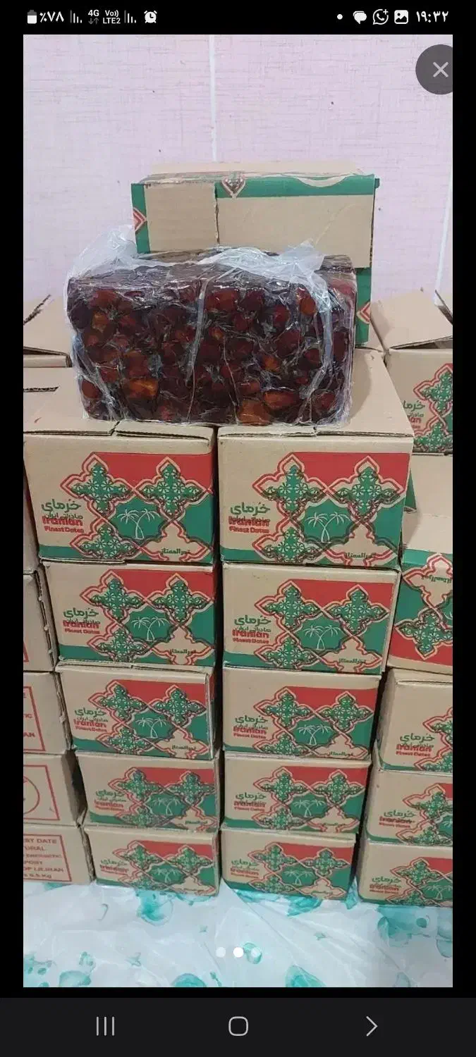 شیره خرما چومه کیلو ۱۳۰ خرما درجه ب شرط ۱۳۰|خوردنی و آشامیدنی|آبپخش, |دیوار