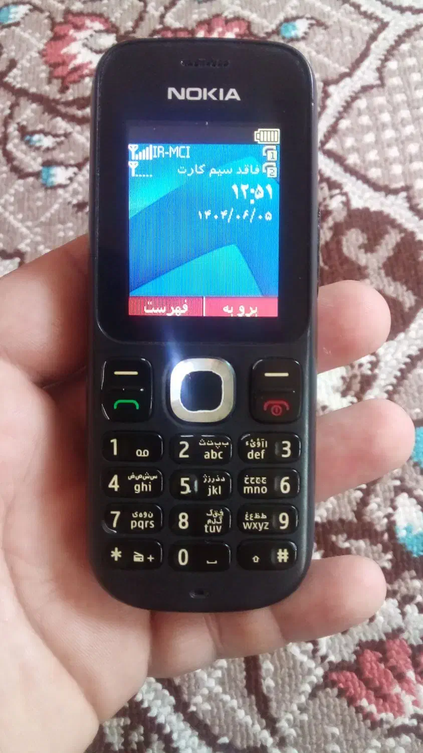نوکیا صفحه رنگی|موبایل|ایلام, |دیوار