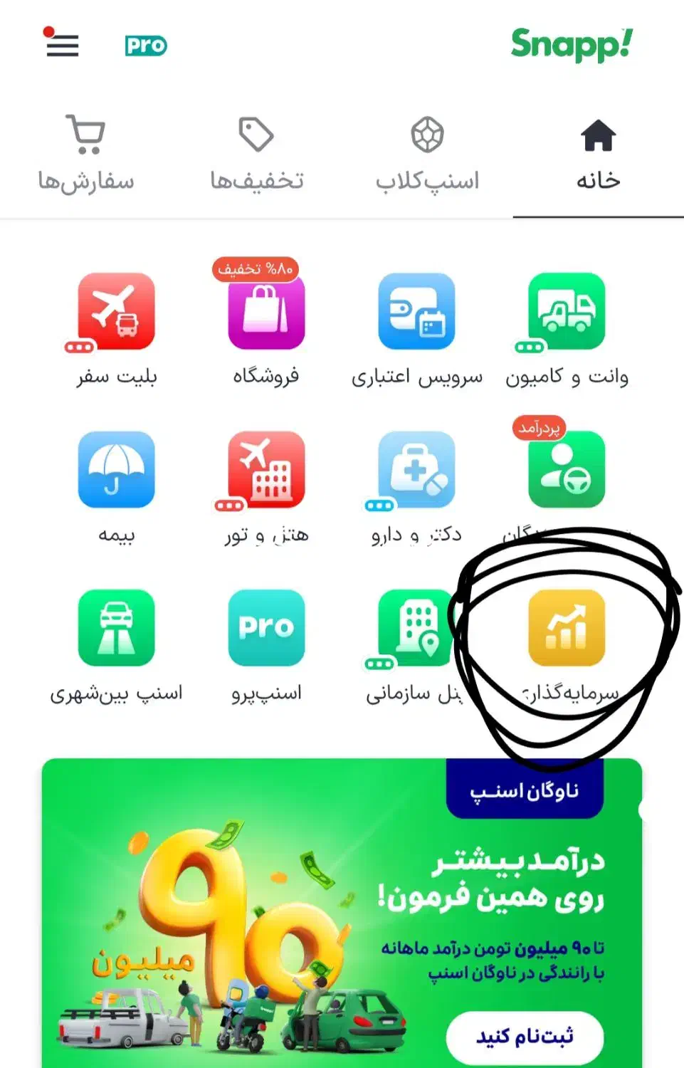۳ میلی گرم طلای رایگان بگیر|کارت هدیه و تخفیف|ورامین, خیر آباد|دیوار