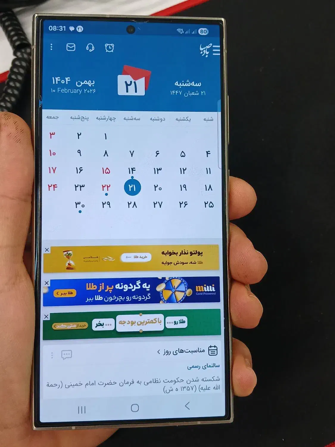 S24ULTRA|موبایل|کرج, باغستان|دیوار