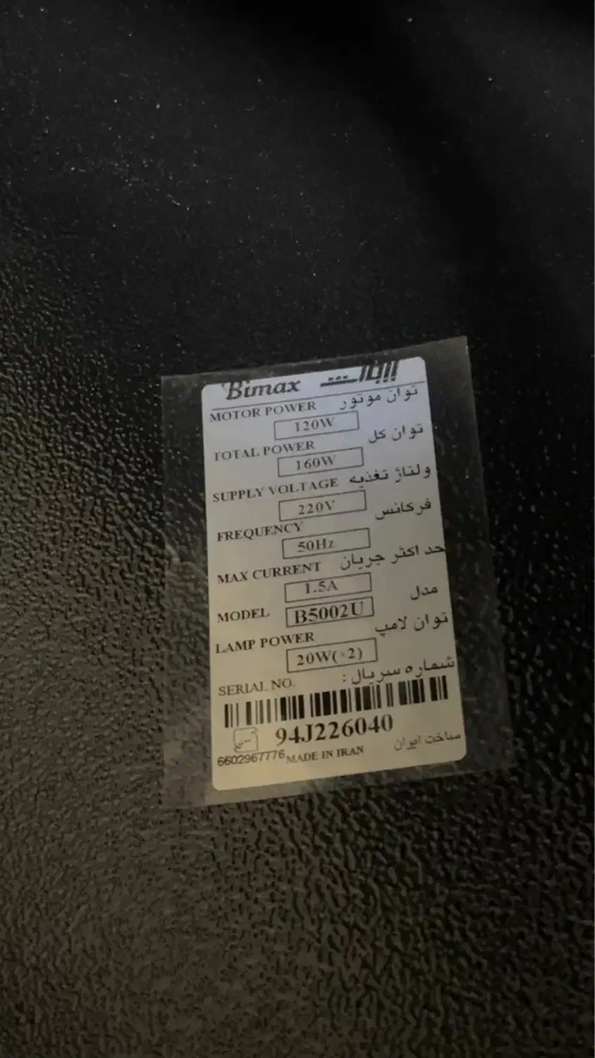 هود بیمکث شومینه ای مدل 5002|هود|اصفهان, نصرآباد|دیوار