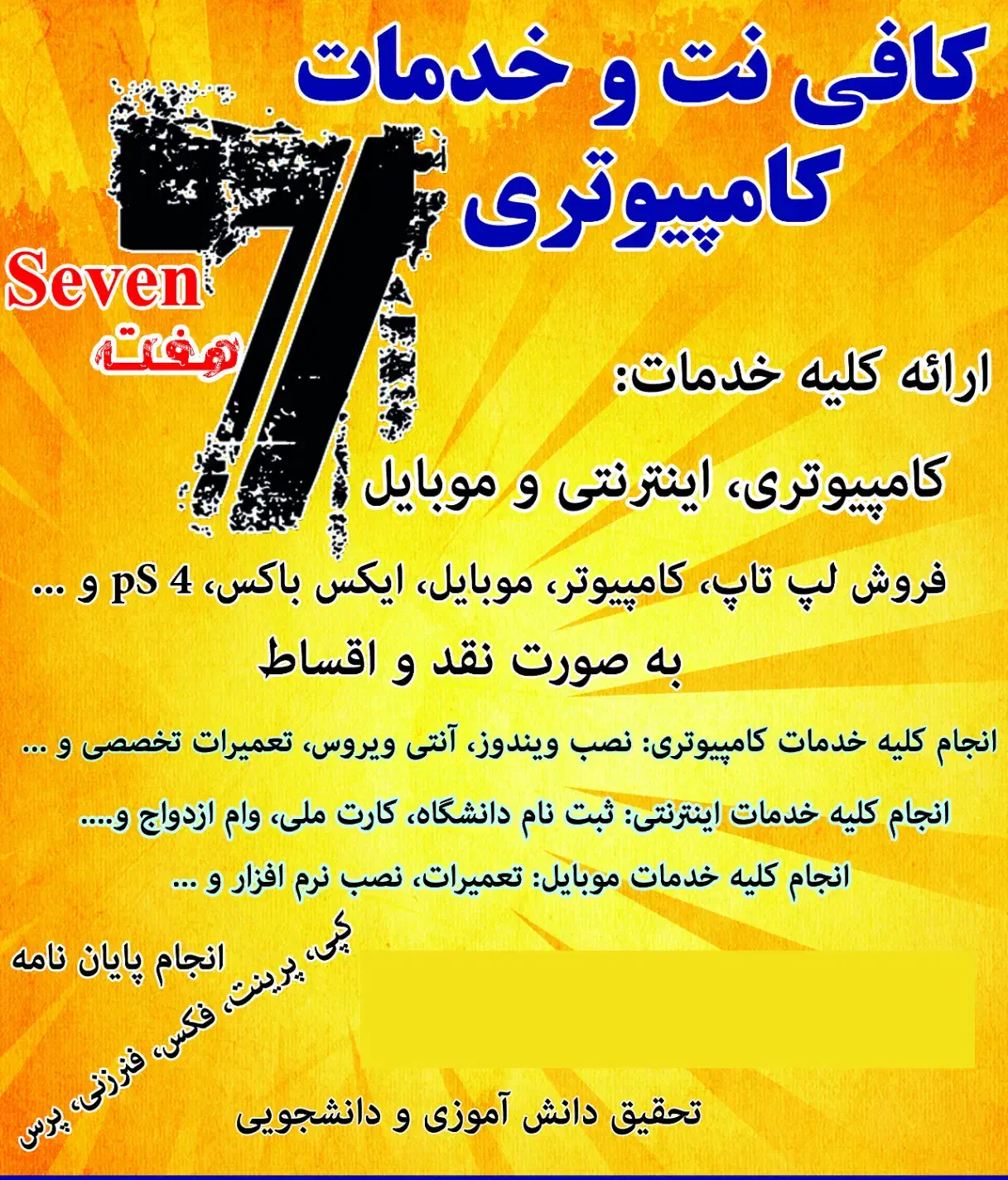 همکار جهت کار در کافی نت|استخدام رایانه و فناوری اطلاعات|رفسنجان, |دیوار