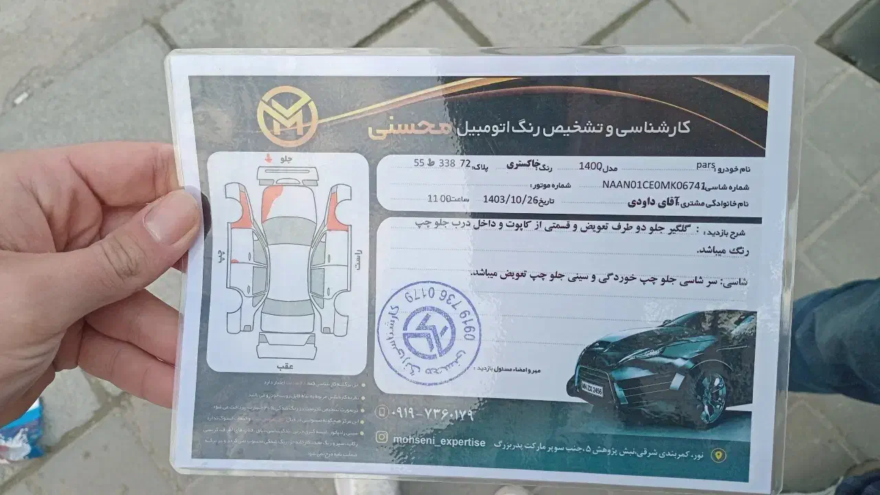 مدل ۱۴۰۰|خودرو سواری و وانت|نور, |دیوار