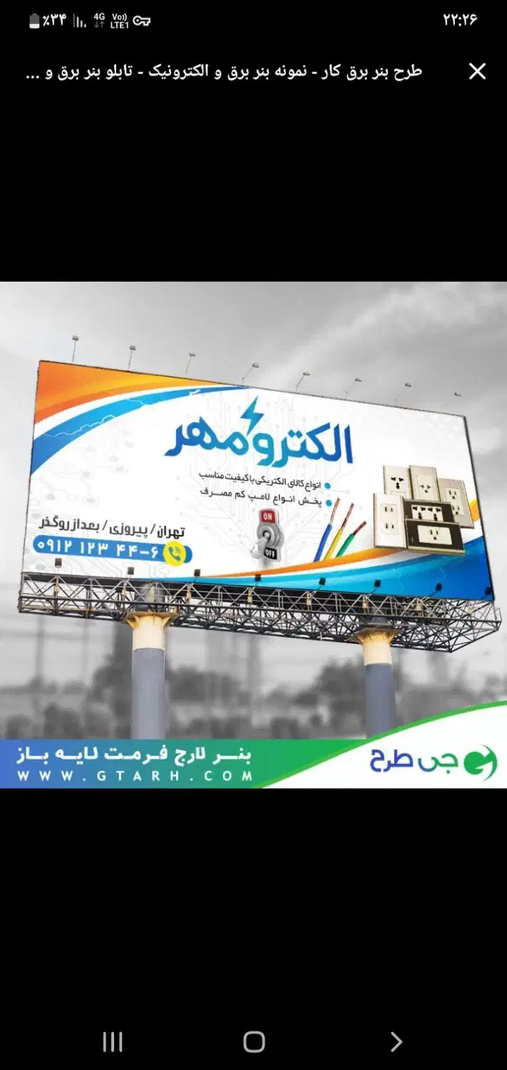 برق کاری،آیفون و تلفن|خدمات پیشه و مهارت|ملایر, |دیوار