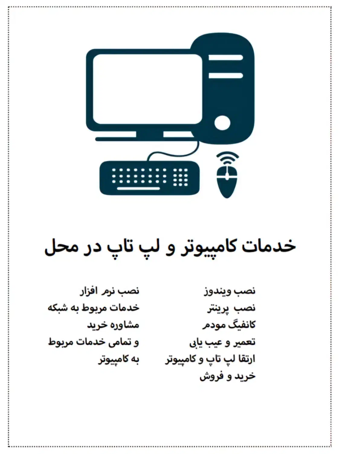 خدمات کامپیوتری در محل (نصب ویندوز و شبکه )|خدمات رایانه‌ای و موبایل|ارومیه, |دیوار