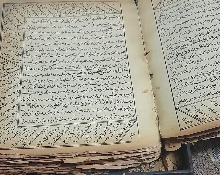 کتب د ع ا|کتاب و مجله مذهبی|اهواز, دغاغله|دیوار